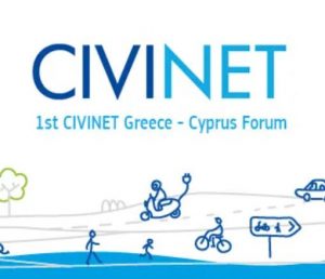 Conference of CIVINET Greece – Cyprus Network logo