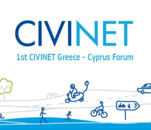 Conference of CIVINET Greece – Cyprus Network logo